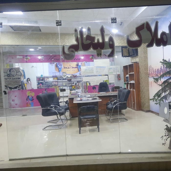 املاک شهرک صنعتی اشتهارد