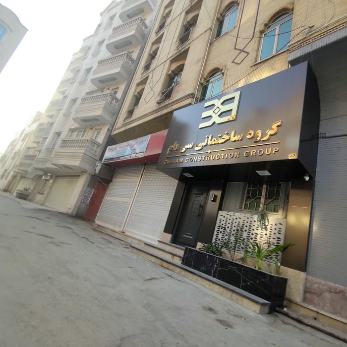 نایبندشمالی