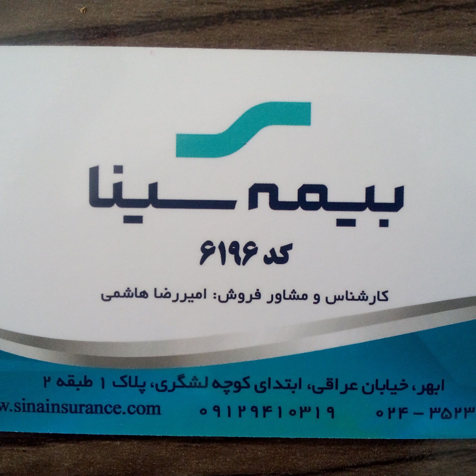 انبار سپنتا