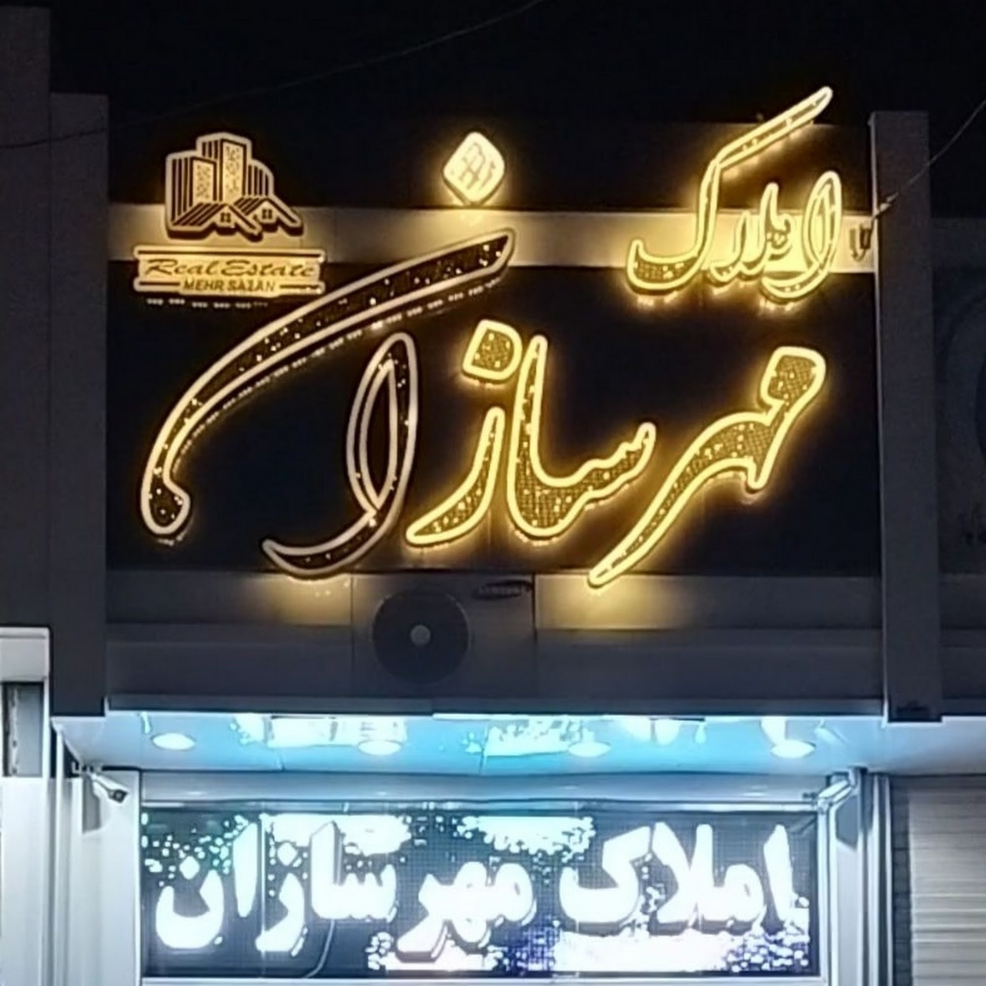 خیلی خوب ،مشاوران حرفه ای و کار بلد