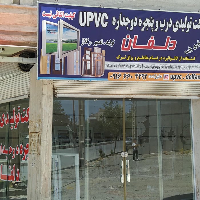 درو پنجره بختی