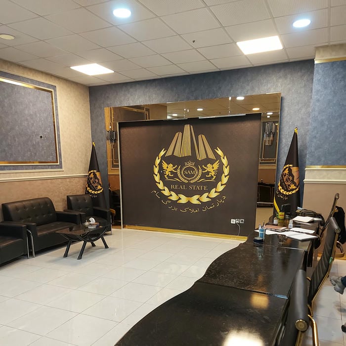 املاک بزرگ سام