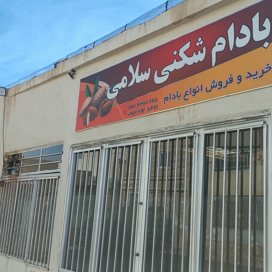 کارگاه آسان درب
