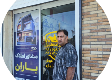 املاک بهجت