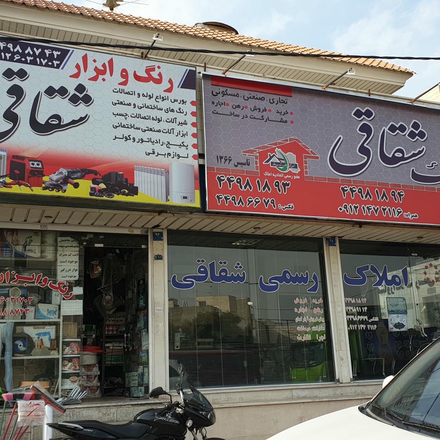 مشاور املاک میرطاهر