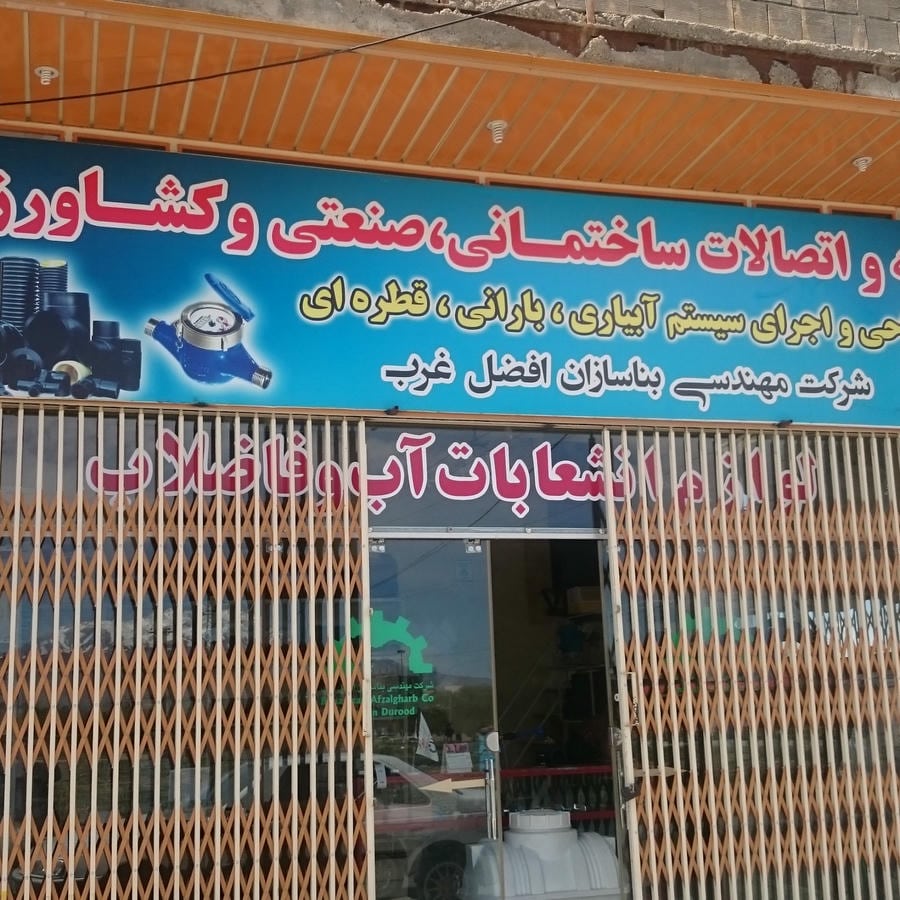 ساختمان کوروش