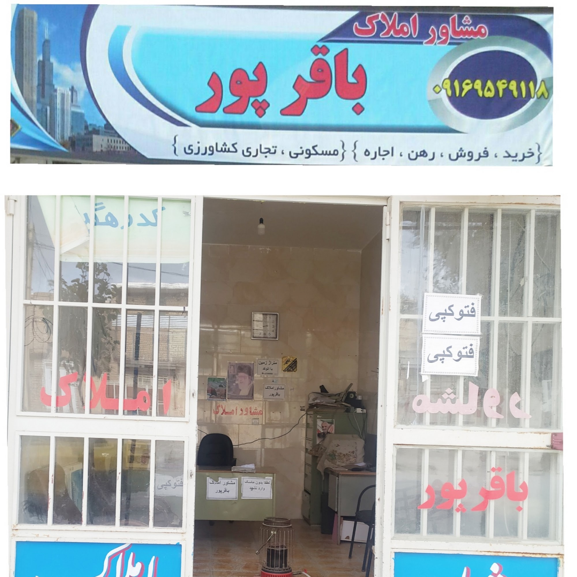 املاک اعتماد