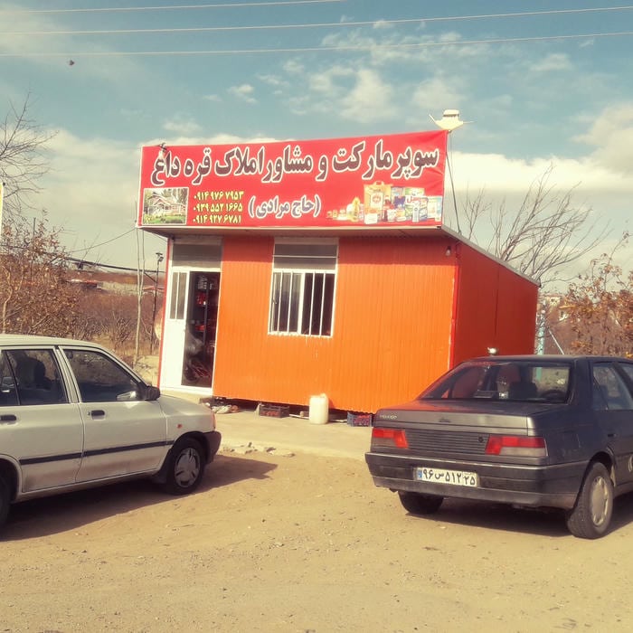 املاک شایان اهر (اصغری)
