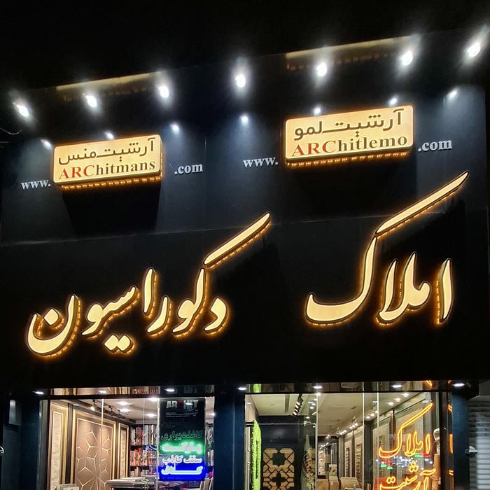 گروه معماری و دکوراسیون