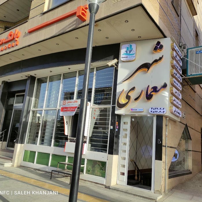 شهر معماری