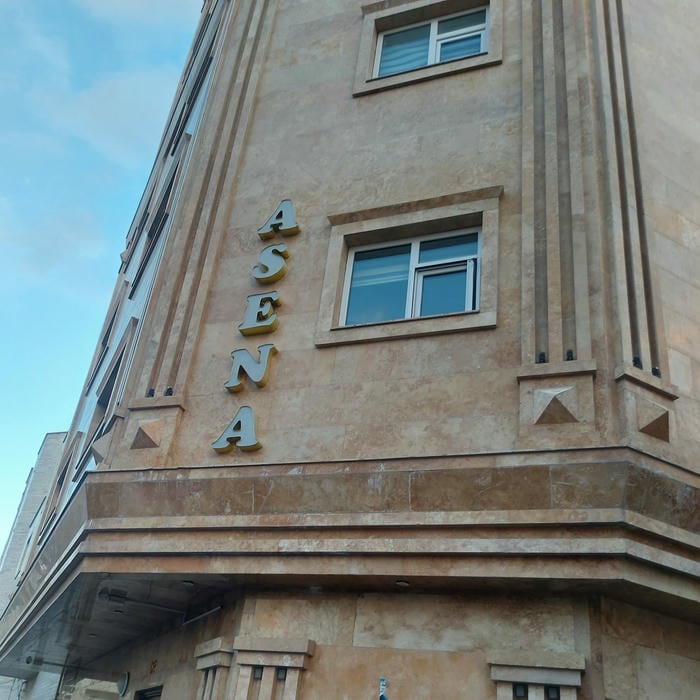 ساختمان آسنا