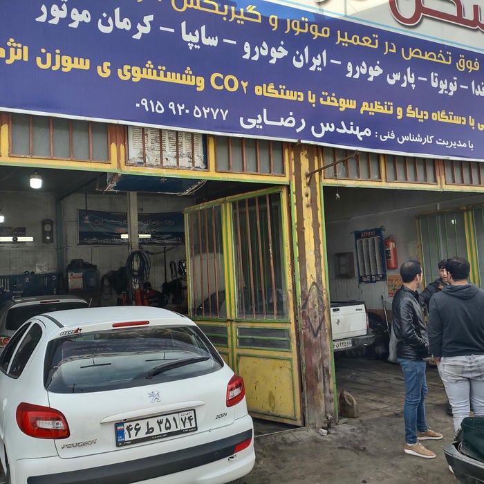 عایق نانو رضوی