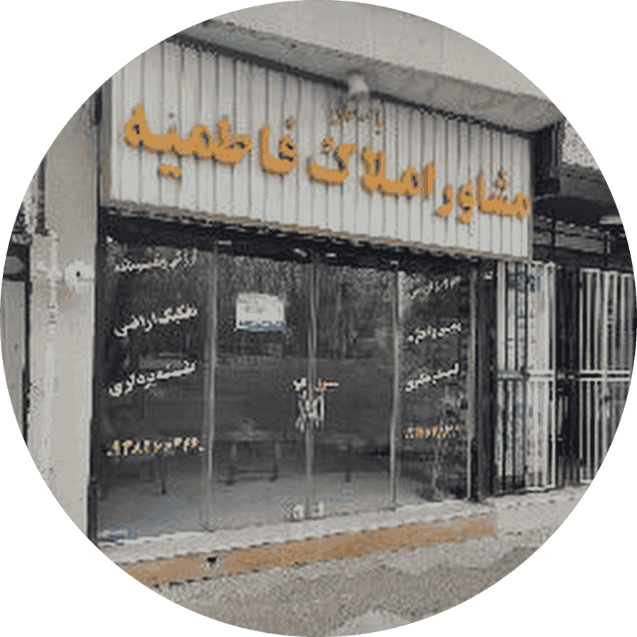 Real Estate Agency