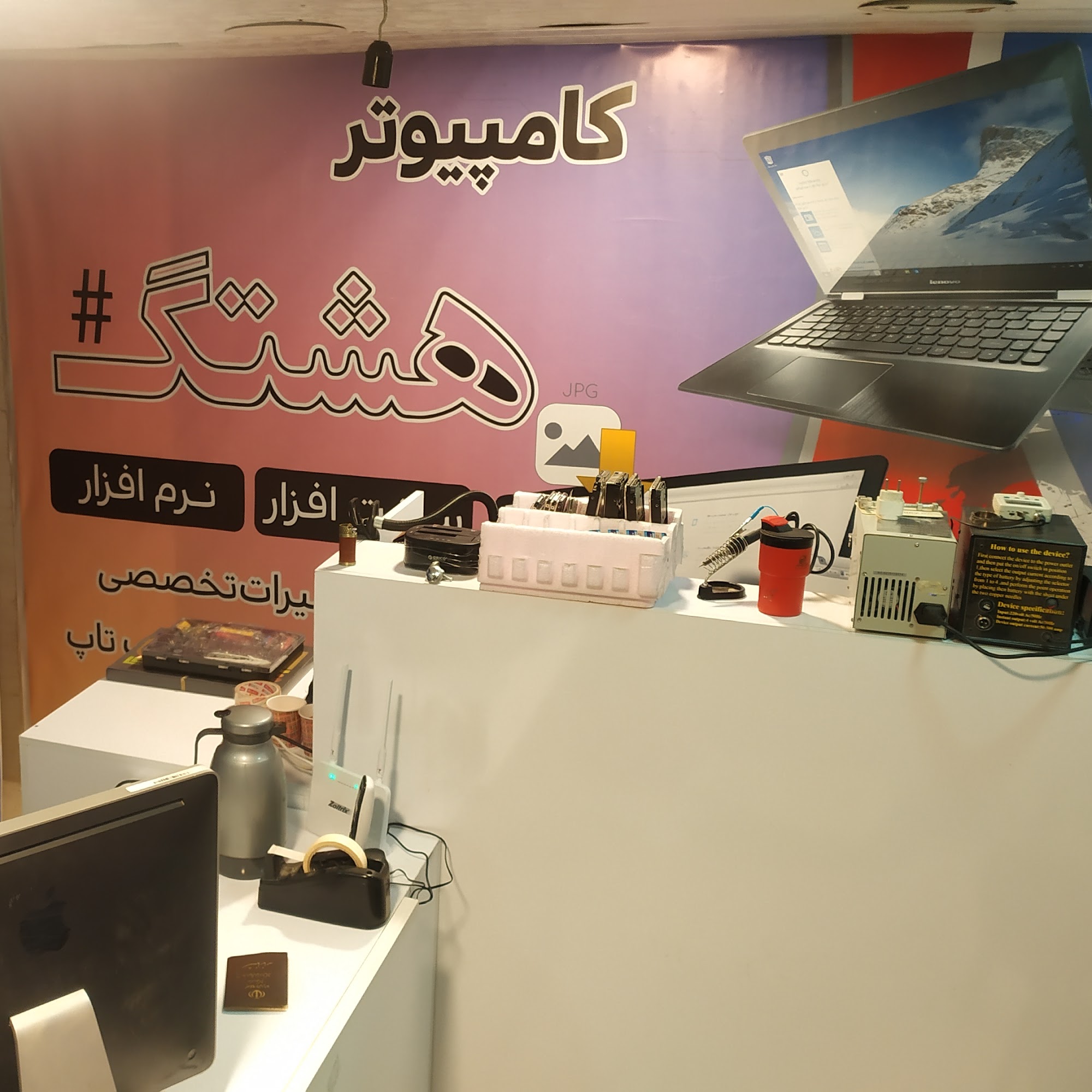 کامپیوتر بهار