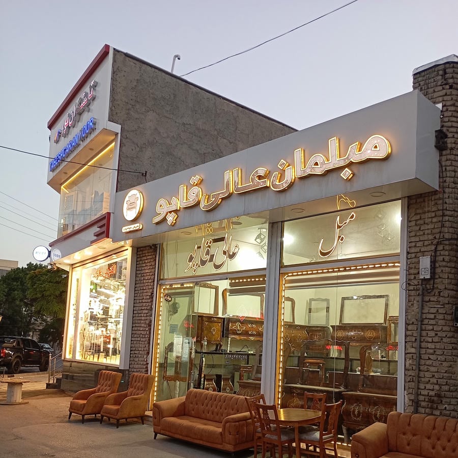 فروشگاه مبل عالی قاپو