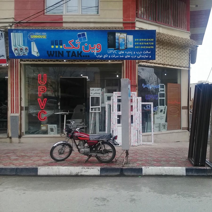 گروه تولیدی وین تَک