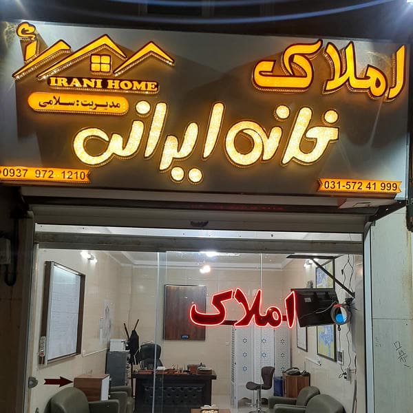 Salami Real Estate Agency