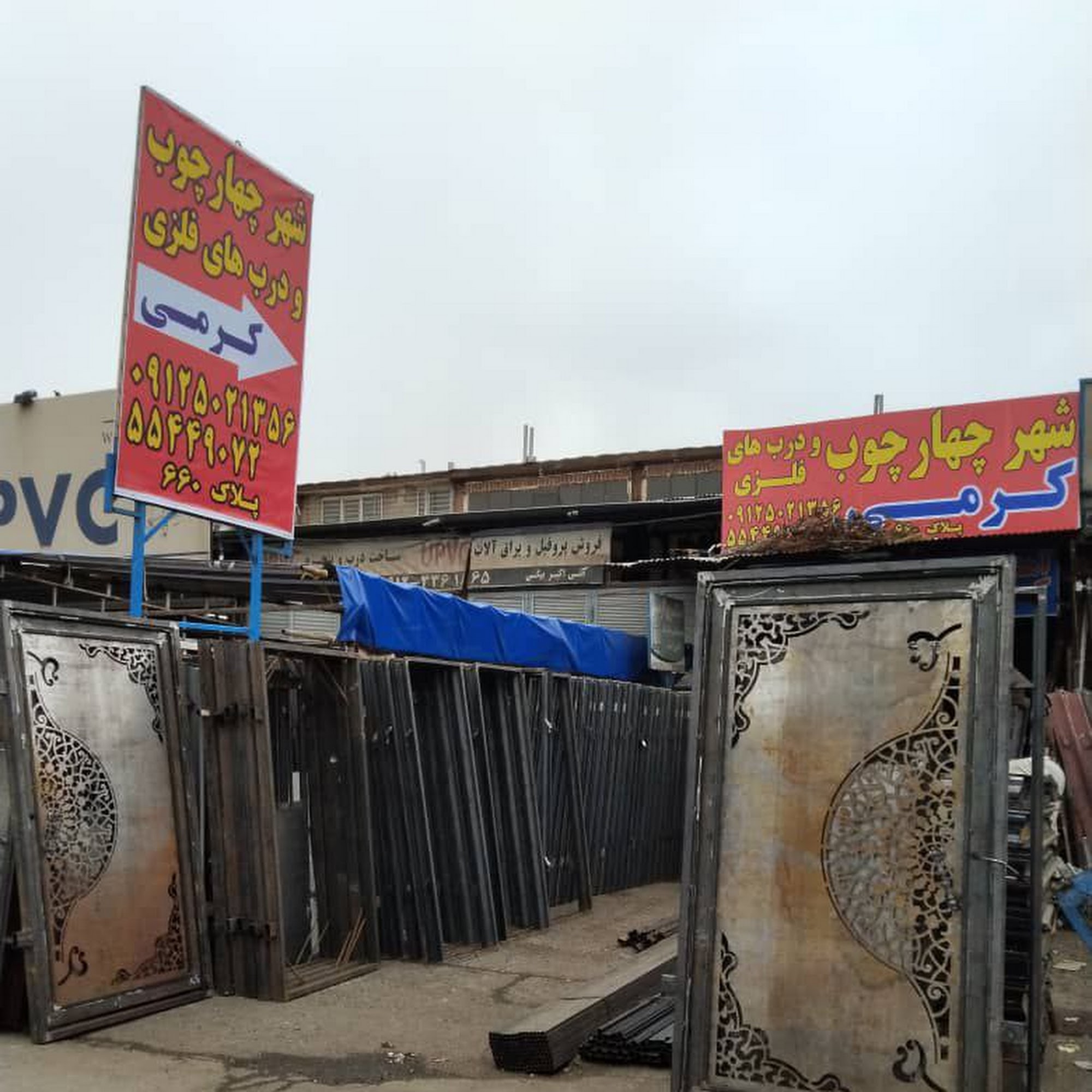 آهنگری و کرکره برقی