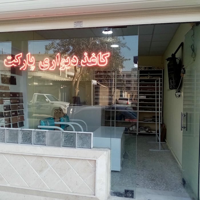 شرکت ساختمانی روشن روان گرمسار