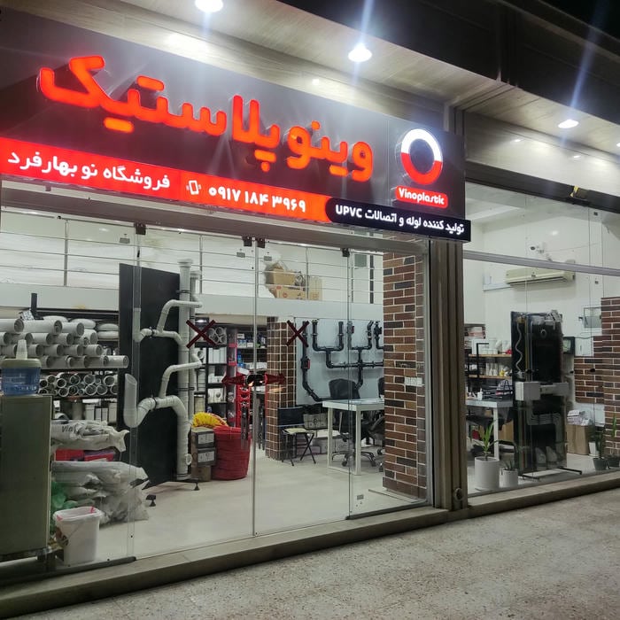 شرکت مهندسی لارین ره شهر‌