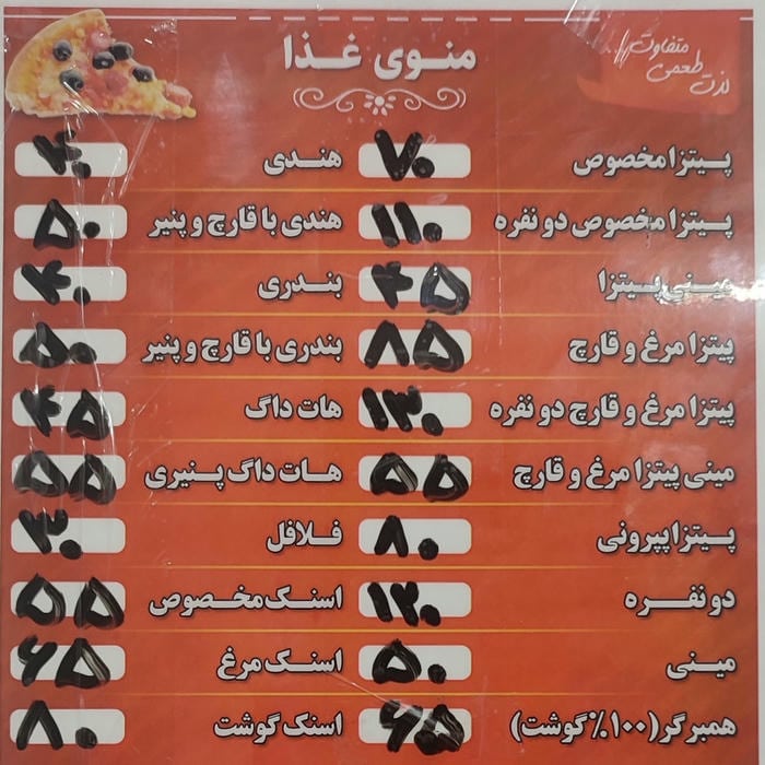 فست فود ادریس