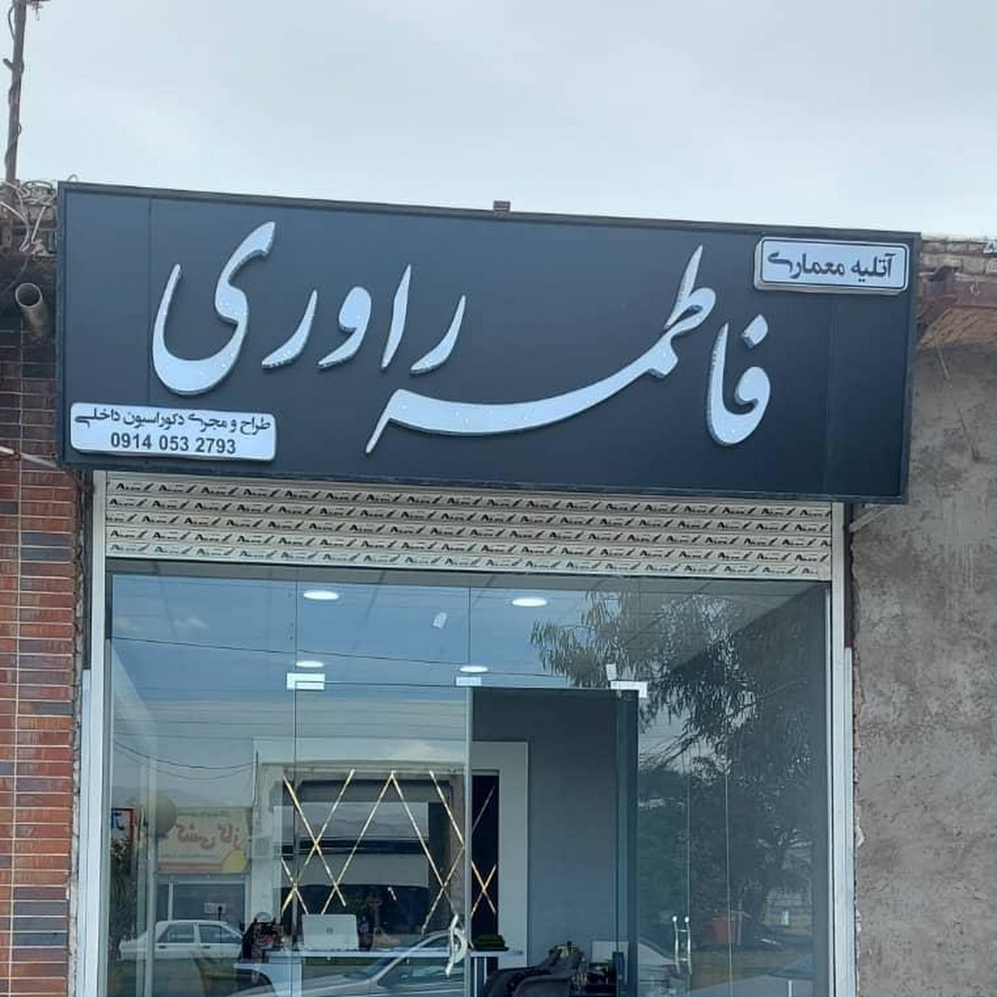 دفتر مهندسی طراحی ساختمان