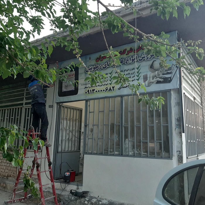 ایزوگام استادکاران