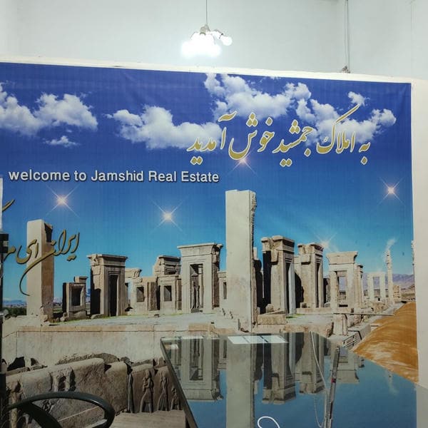 املاک کاشانه