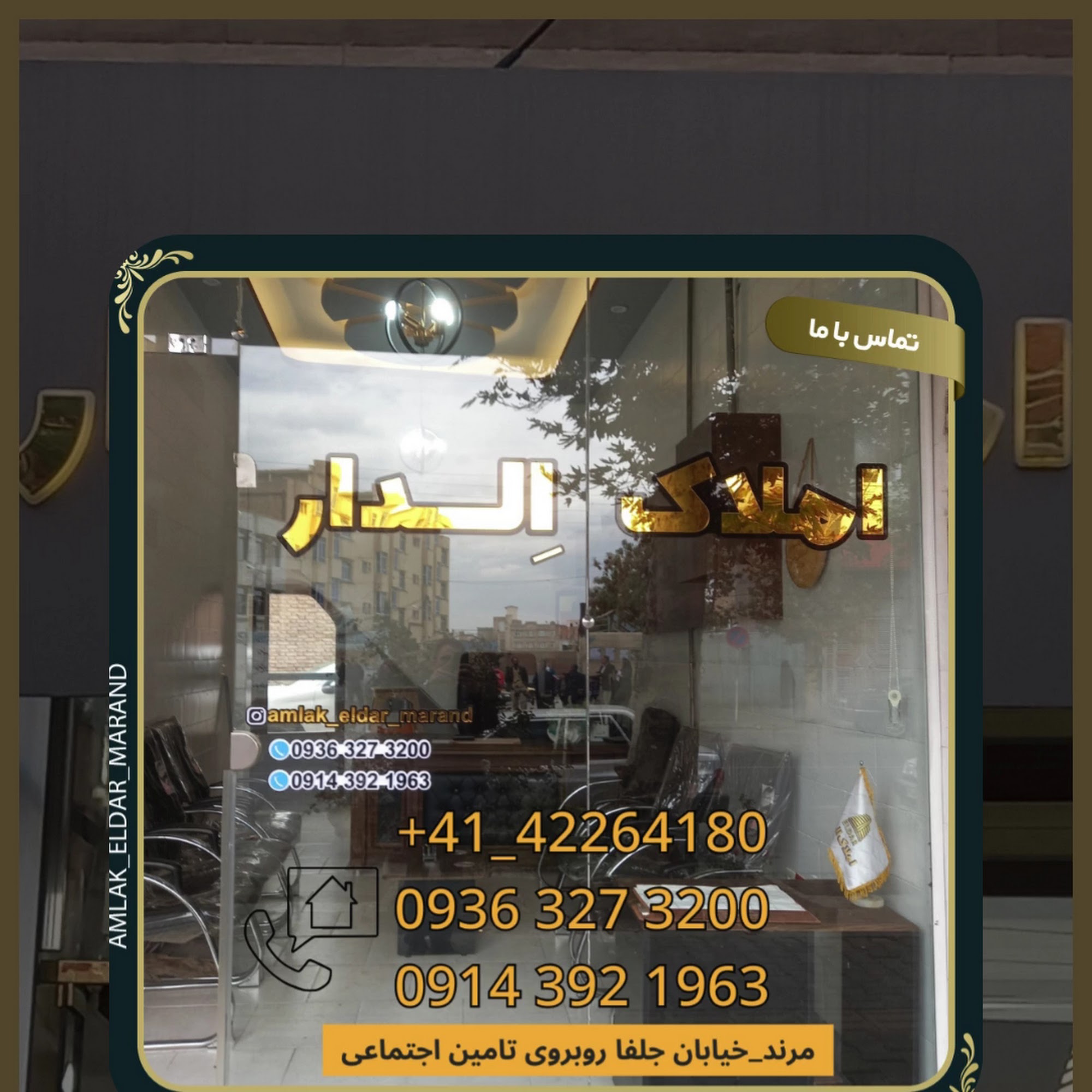 املاک پیشکسوتان( خانمحمدی)