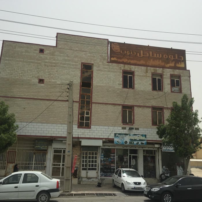 شرکت جلوه ساحل جنوب دفتر مهندسی شماره 40