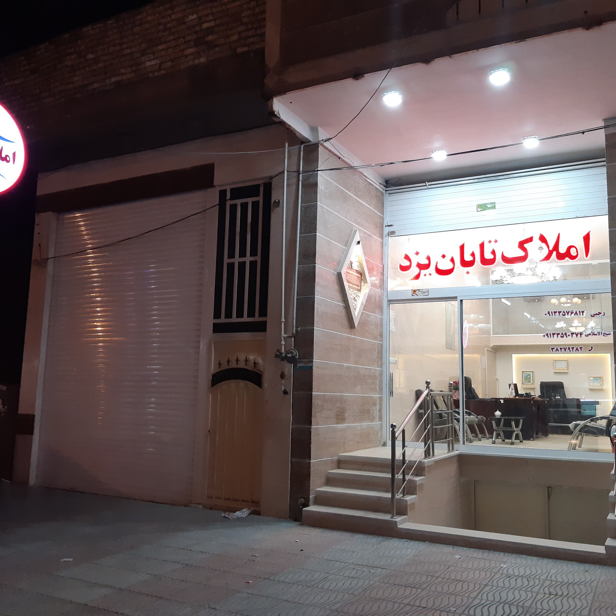 املاک لطف ابادی