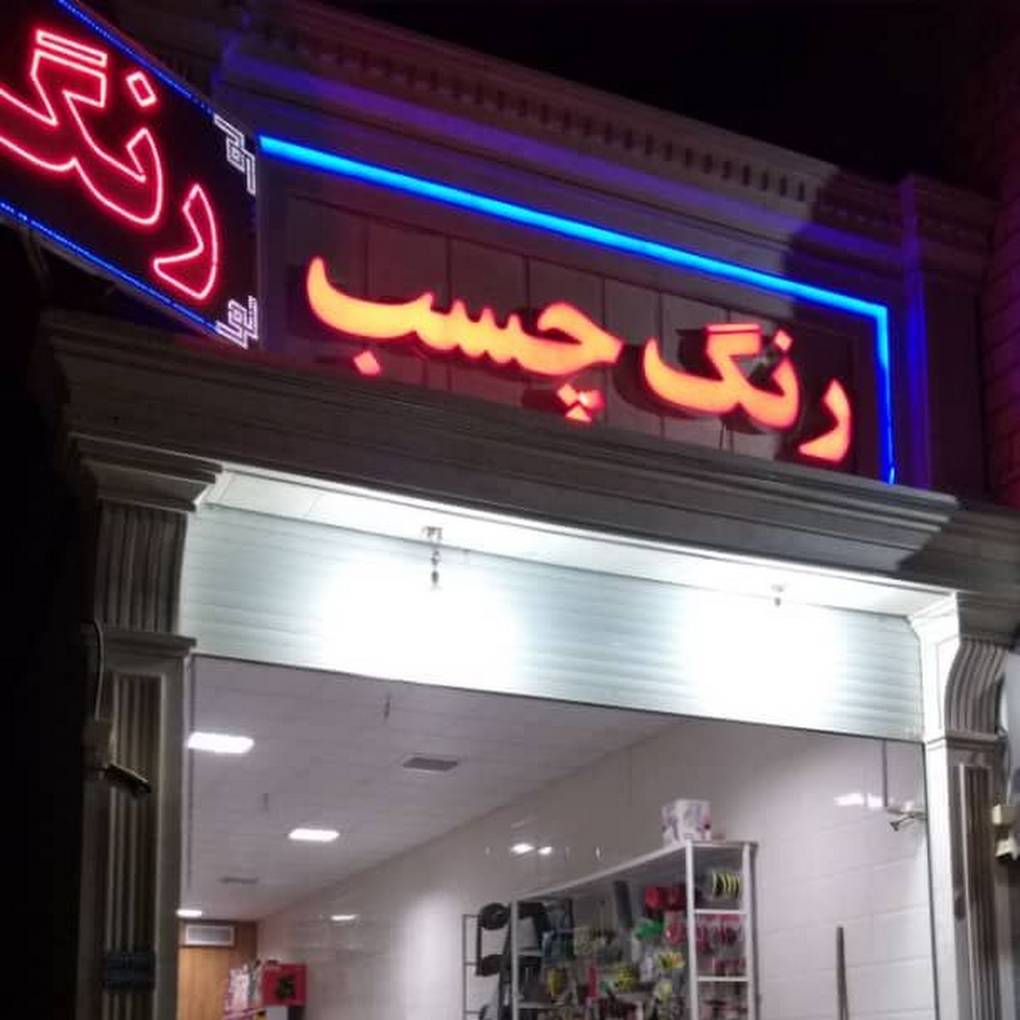 شرکت اهرام