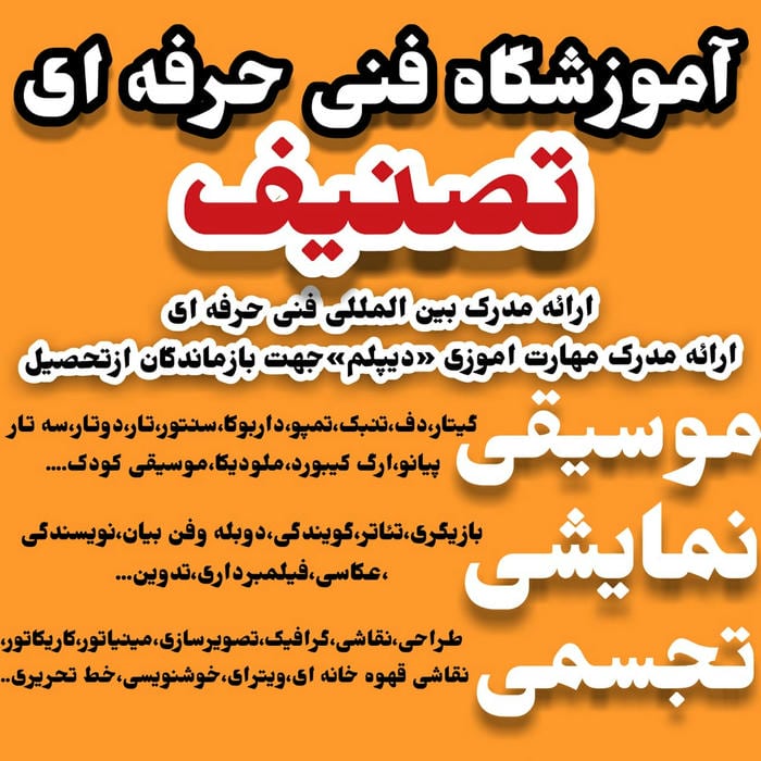 آموزشگاه زبان و کامپیوتر فرآموز