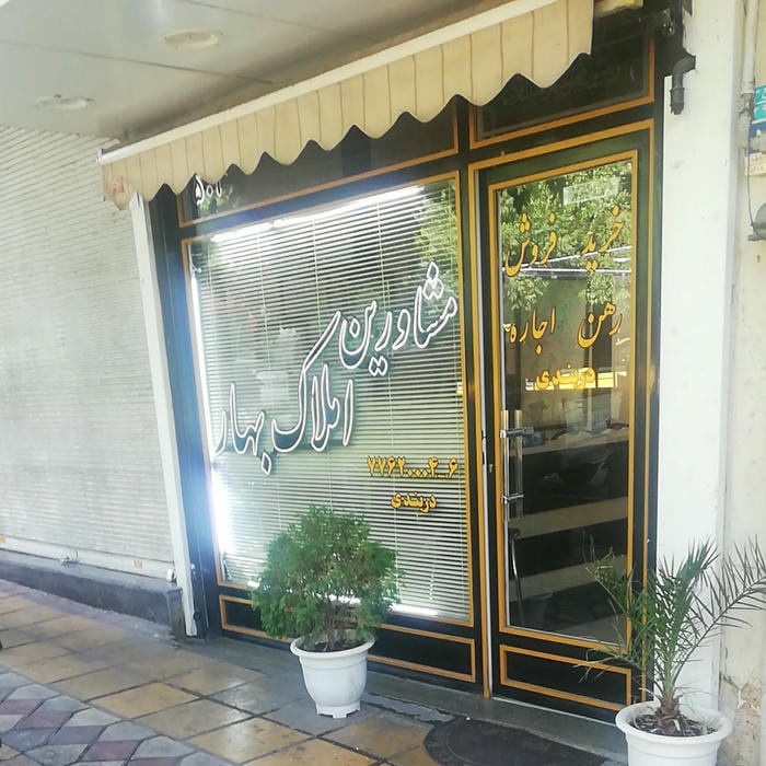 صف یارمعظمی
