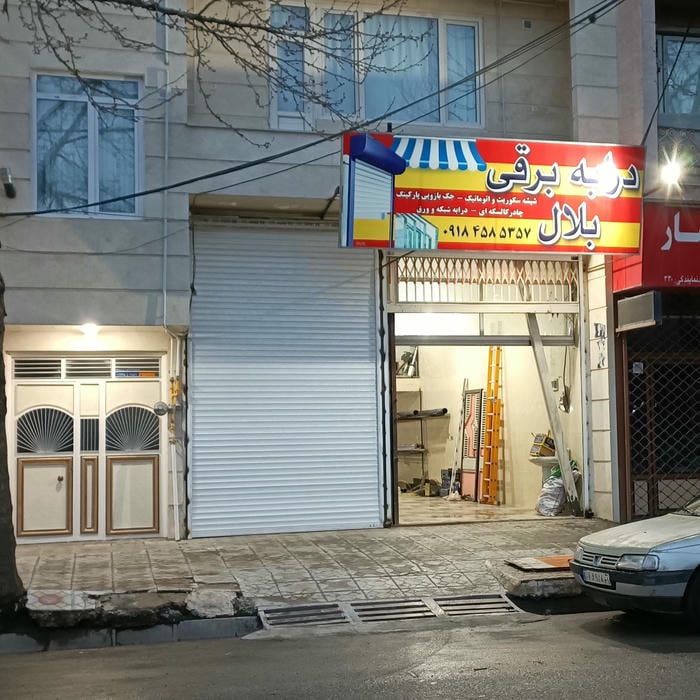 گروه صنعتی واران