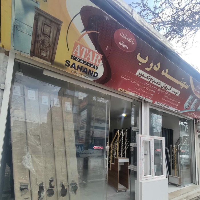مجموعه فنی مهندسی آسمان
