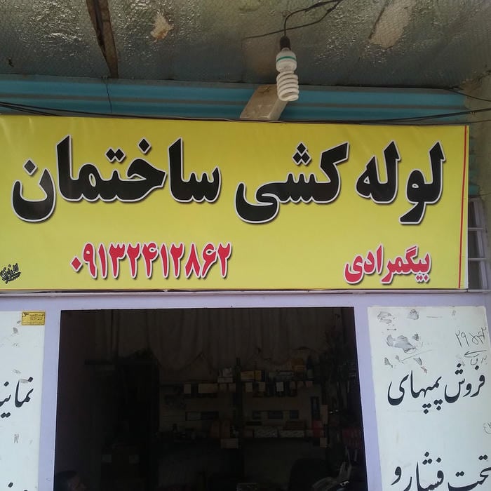 خانه نو
