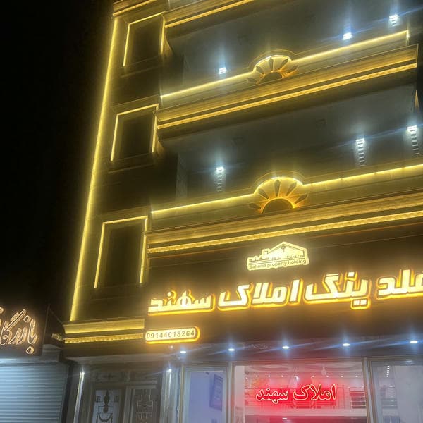 شرکت تندیس