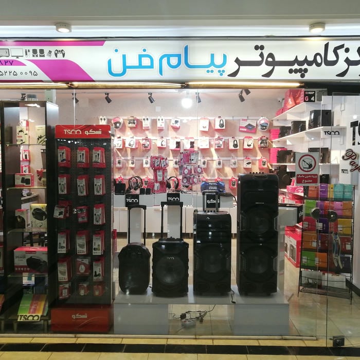 دنیای نرم افزار لارستان ( فناوری اطلاعات و ارتباطات لارستان )
