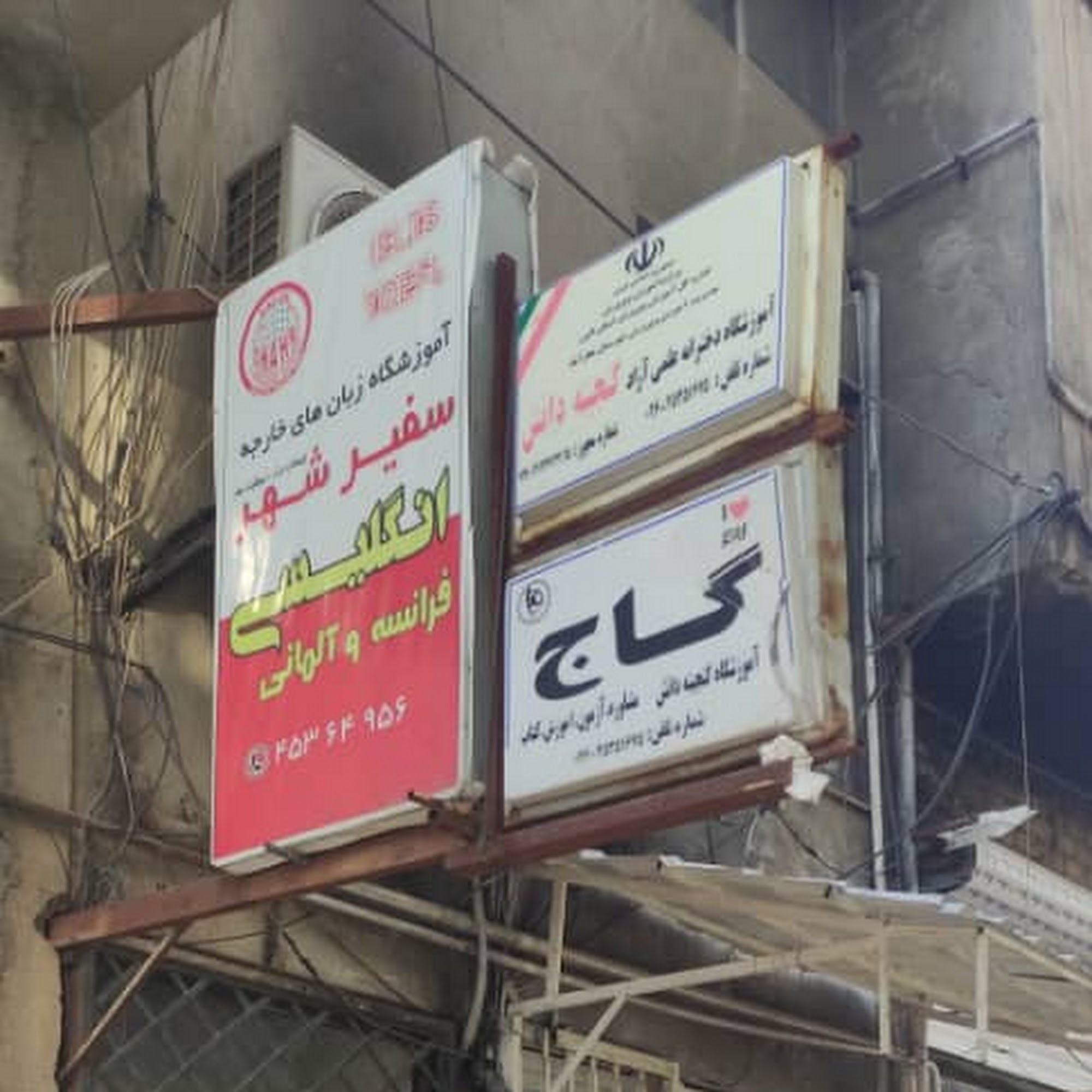 کانون فرهنگی آموزش قلم چی شعبه پسران