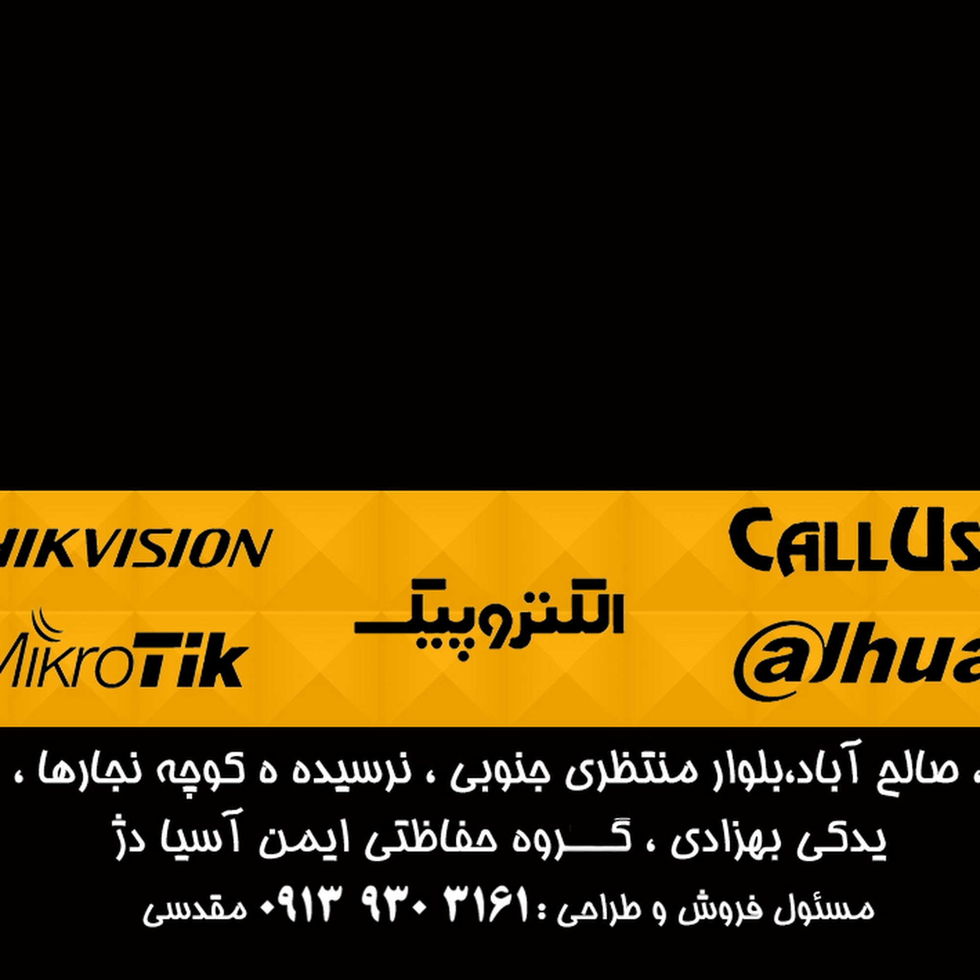 گروه فنی مهندسی میلاد