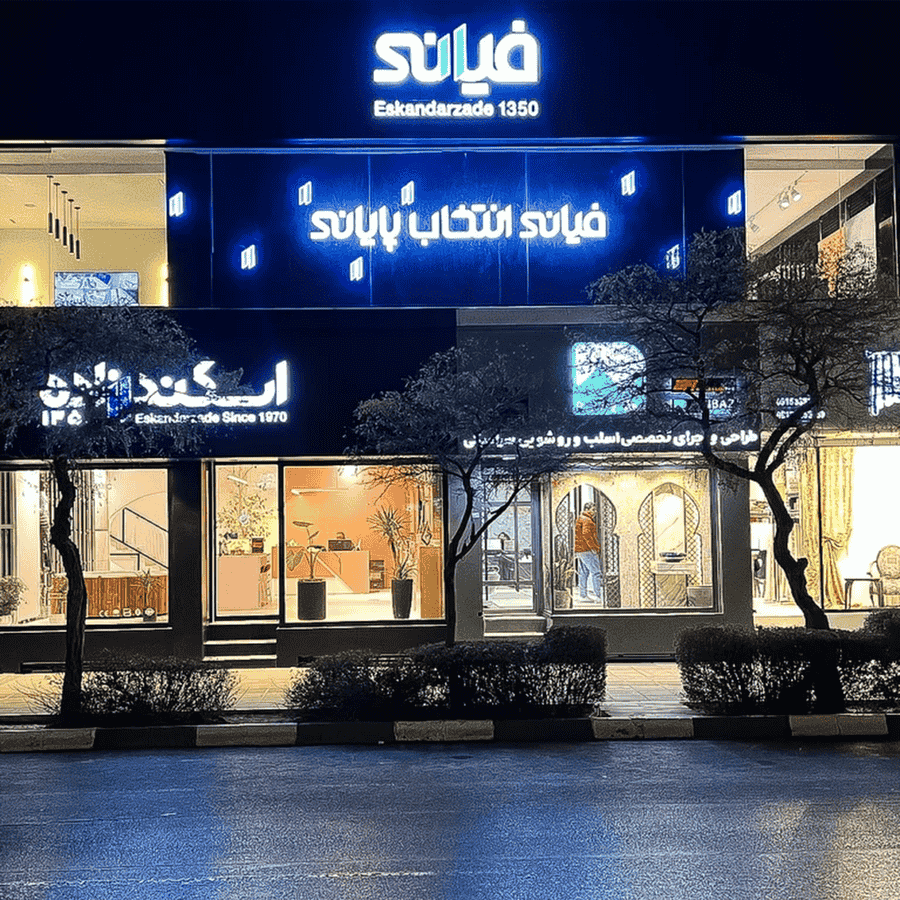 گروه ساختمانی مشهدی رضا
