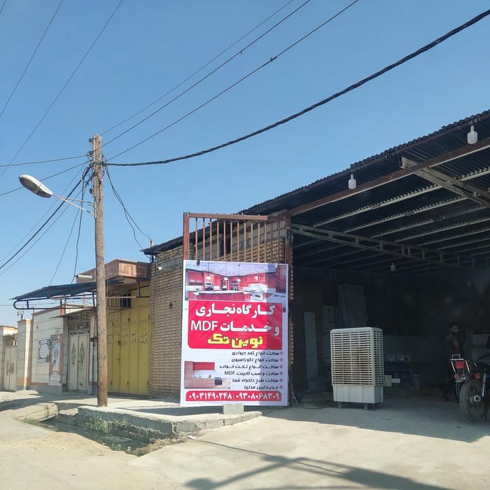 بیت مجید سعیدی