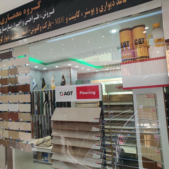 ساختمان آرتاویل