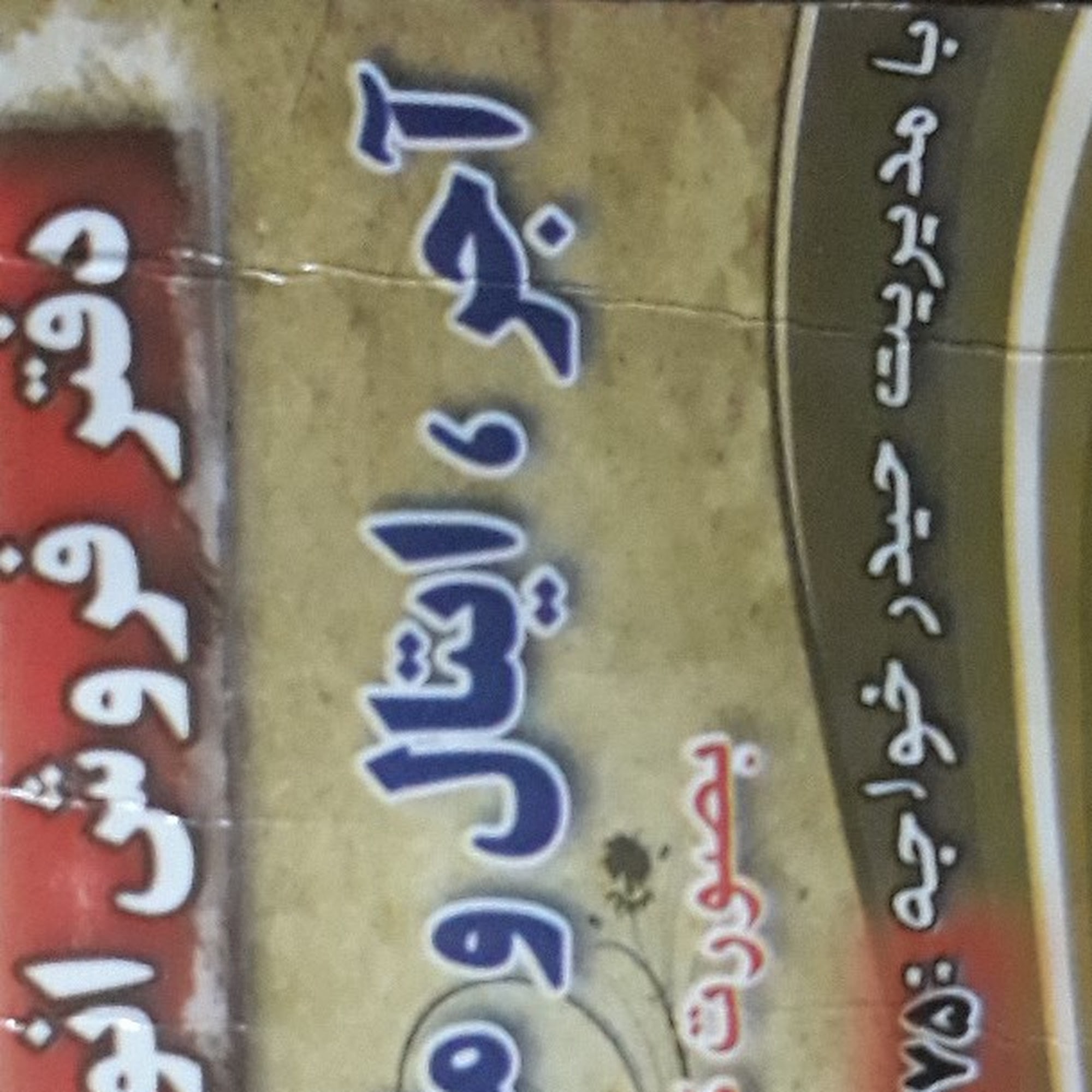 مصالح ساختمانی گلستان (خواجه)