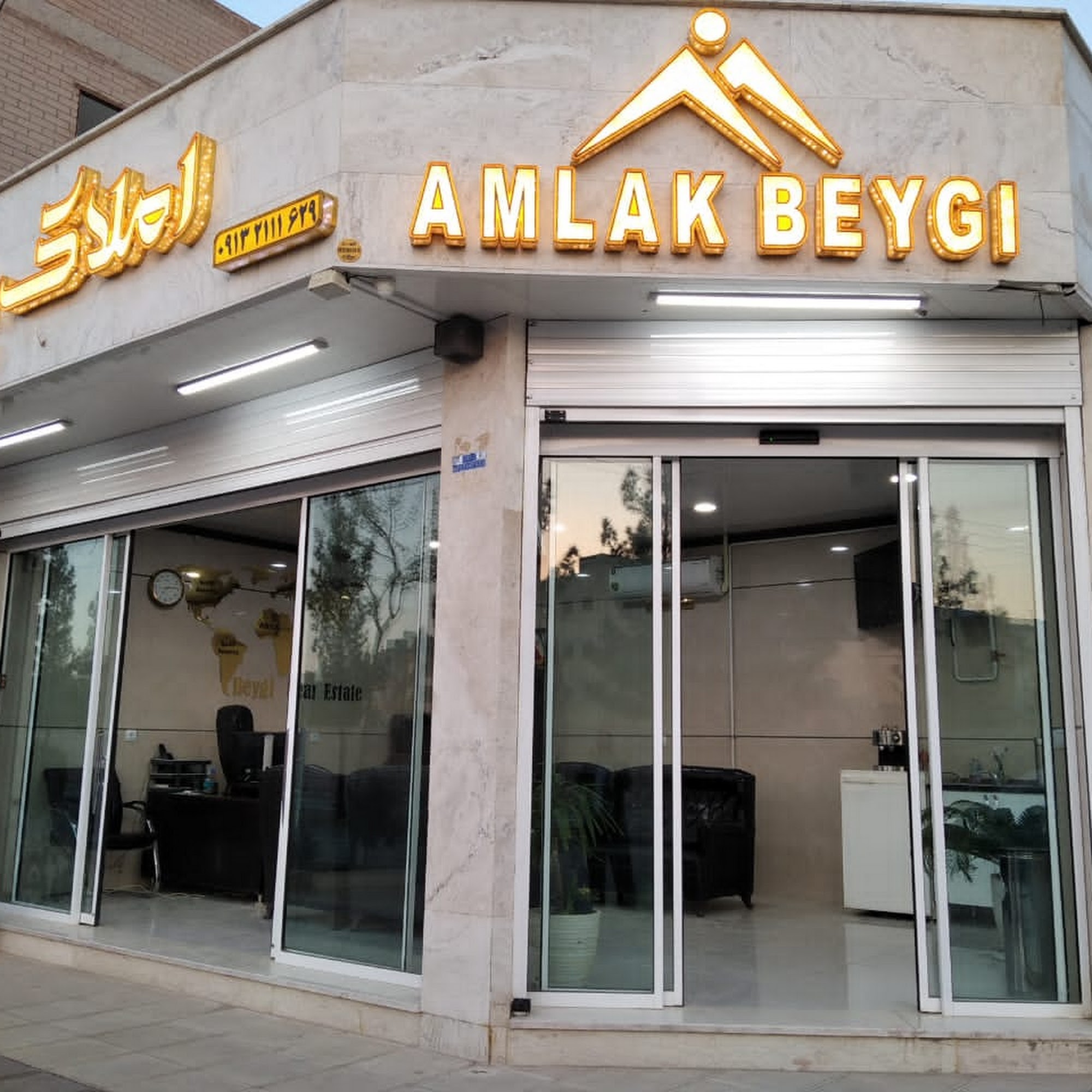 مشاور املاک بیگی