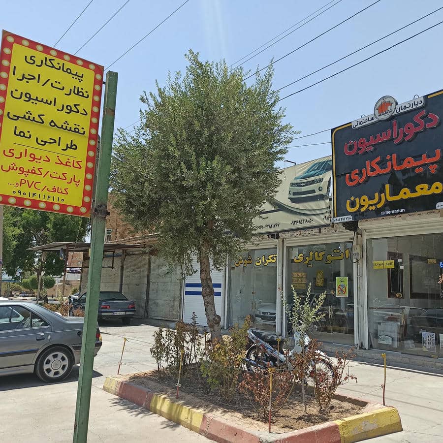 دکوراسیون داخلی معماریون