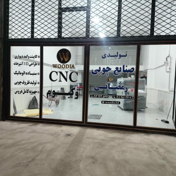 وودیا