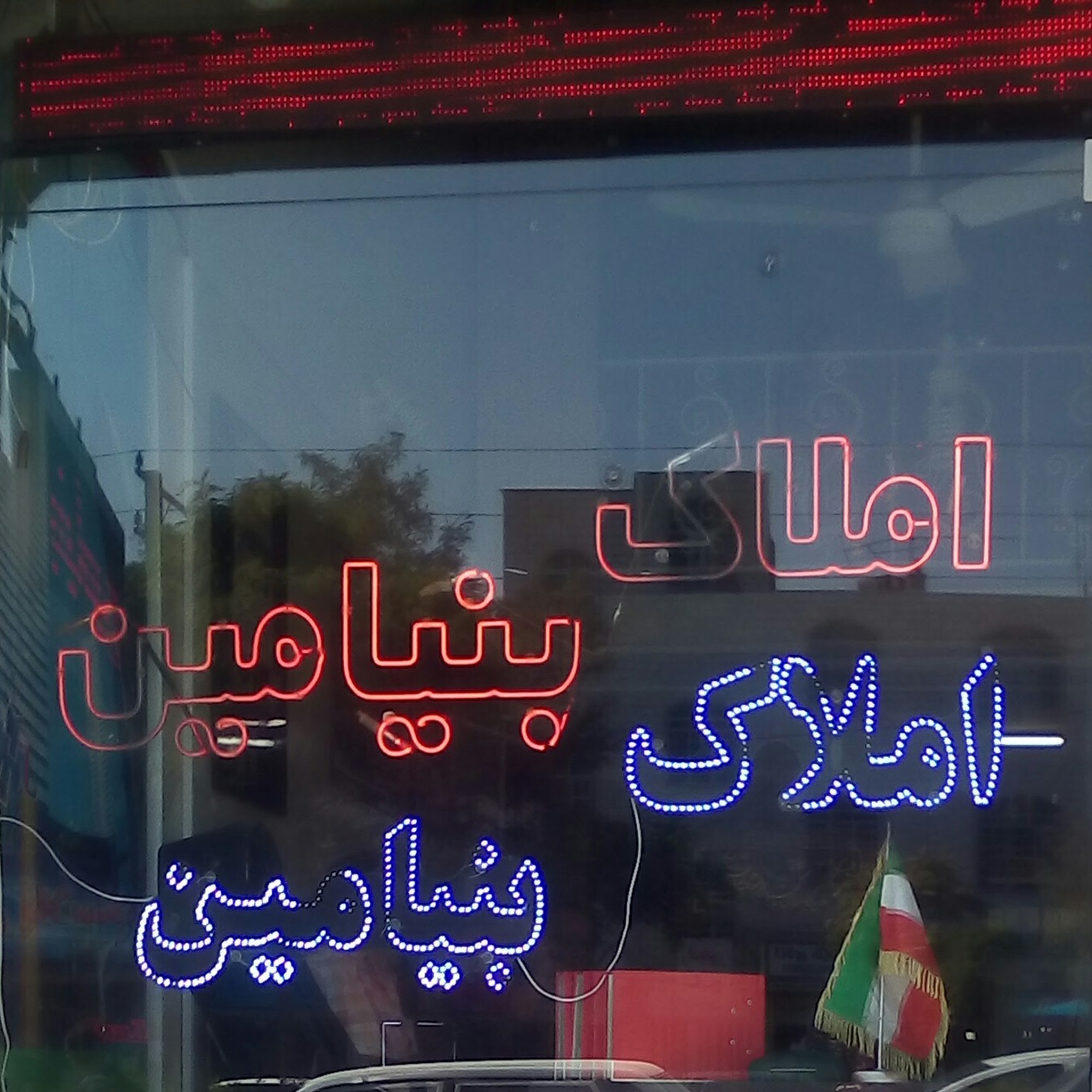 Benyamin Real Estate