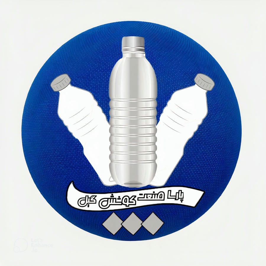 پارسا صنعت کوشش گیل (تولید بطری پلاستیکی)